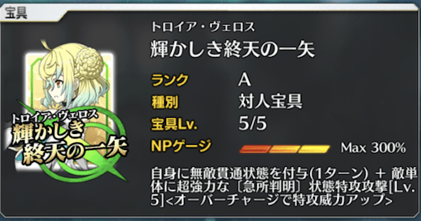 Fgo 急所判明特攻持ちサーヴァント一覧 ゲームウィズ Gamewith Fgo 急所判明特攻持ちサーヴァント一覧 ゲームウィズ Gamewith