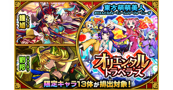 ベストコレクション モンスト 星4 ランキング モンスト 星4 使える ランキング