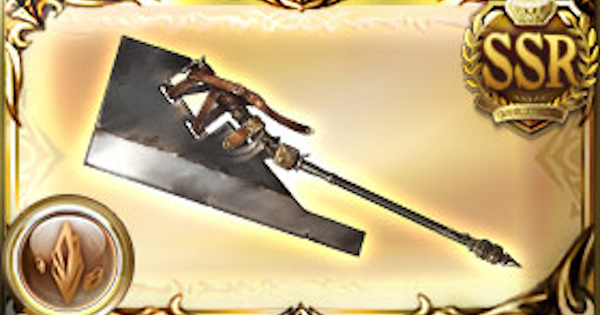 グラブル ドラゴンバスター の評価 Siegfried 報酬武器 グランブルーファンタジー ゲームウィズ