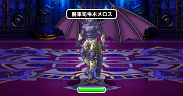 Dqmsl 超ウルノーガ アレフガルドの対策法を考察 この環境で再注目されるモンスターは Dqmsl攻略 黒豆ブログ