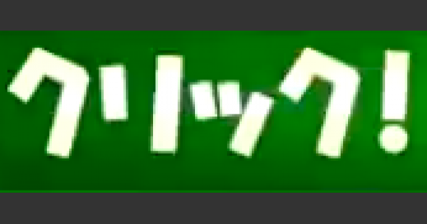 フォートナイト エモート クリック の情報 Fortnite ゲームウィズ