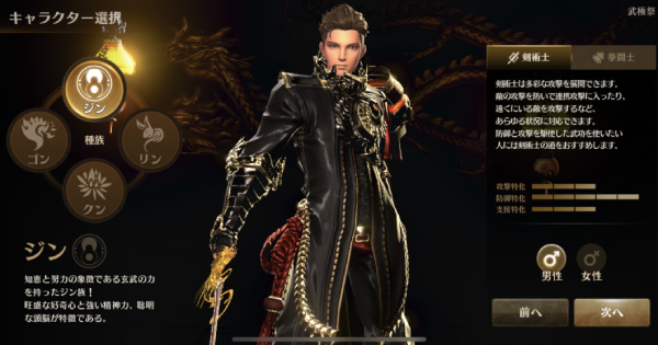 ブレレボ 種族や職業はどれがいい ブレイドアンドソウルレボリューション ゲームウィズ