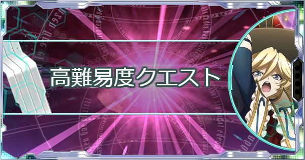 【シンフォギアXD】復活ッ！オートスコアラー メモリアイベント高難易度攻略まとめ