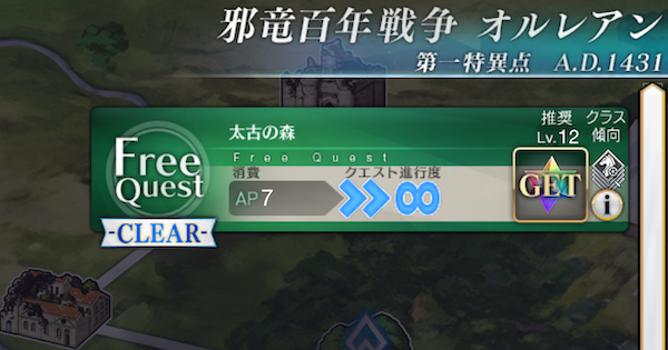 【FGO】オルレアン『ジュラ』攻略