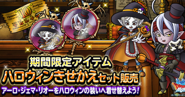 「きせかえカガミ」付きハロウィンきせかえセットは買うべき？