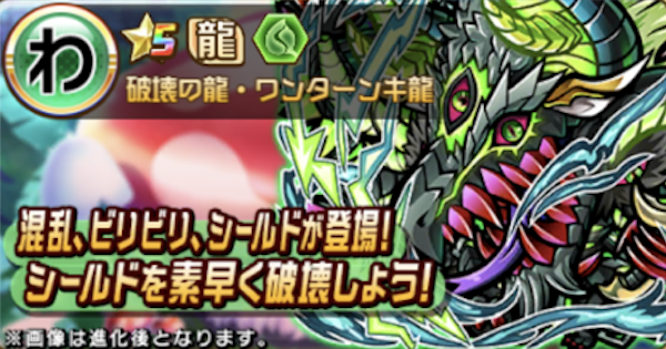コトダマン】ルシファー降臨攻略!中級と魔級の出現方法も掲載