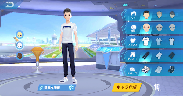 爆走ドリフターズ キャラメイクの注意点 爆ドリ ゲームウィズ Gamewith