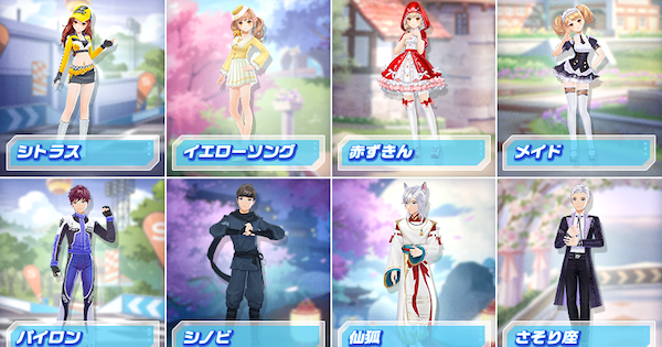 爆走ドリフターズ ファッション一覧 爆ドリ ゲームウィズ Gamewith