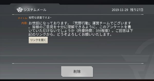 荒野行動 Rpgは好きですか ゲーム内で気になるアンケートが実施 ゲームウィズ