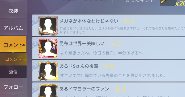 荒野行動 あるマヨラーのファンとは コメントの入手方法を解説 ゲームウィズ