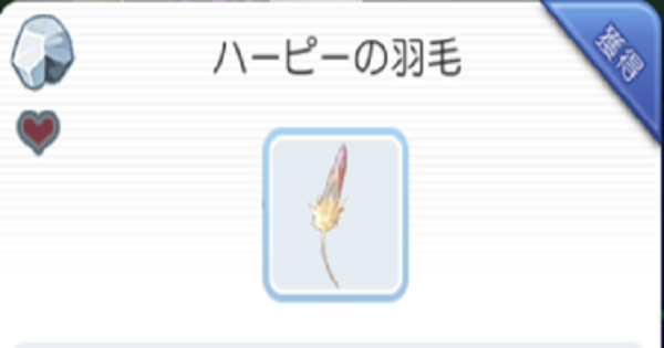 ラグマス ハーピーの羽毛の入手方法 ラグナロク マスターズ ゲームウィズ