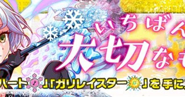 クラフィ ガリレオ攻略 極ウィザ クリスマス19 クラッシュフィーバー ゲームウィズ Gamewith