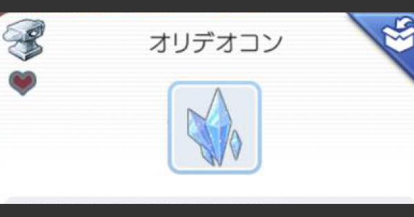 ラグマス オリデオコンの入手方法 ラグナロク マスターズ ゲームウィズ Gamewith ラグマス オリデオコンの入手方法 ラグナロク マスターズ ゲームウィズ Gamewith