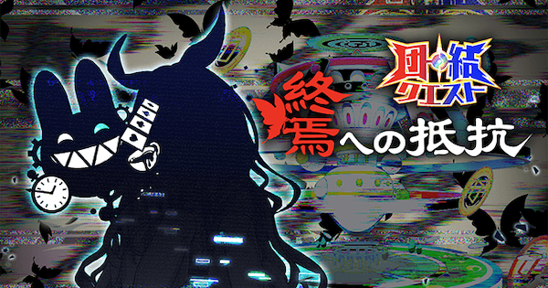 クラフィ 終焉への抵抗 団結クエスト 攻略 Alice Game クラッシュフィーバー ゲームウィズ Gamewith クラフィ 終焉への抵抗 団結クエスト 攻略 Alice Game クラッシュフィーバー ゲームウィズ Gamewith