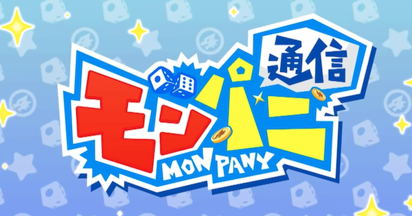 モンパニ 19 12 26 モンパニ通信情報まとめ モンストドリームカンパニー ゲームウィズ モンパニ 19 12 26 モンパニ通信情報まとめ モンストドリームカンパニー ゲームウィズ