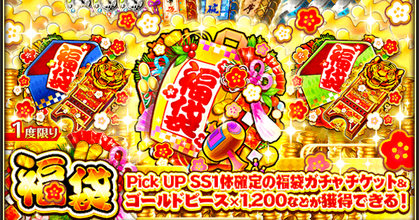 ロマサガrs 福袋は買うべき 内容とおすすめを紹介 ロマサガ リユニバース ゲームウィズ Gamewith