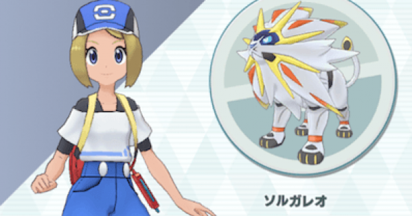ポケマス 主人公 ソルガレオの性能と評価 おすすめパーティ ポケモンマスターズ ゲームウィズ