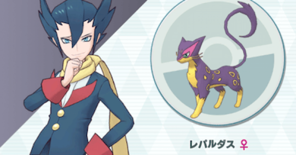 ポケマス ギーマ レパルダスの性能と評価 おすすめパーティ ポケモンマスターズ ゲームウィズ