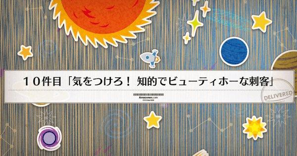 【FGO】配達クエスト攻略と報酬/絆一覧