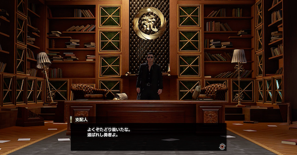 龍が如く7 裏ボス亜門の出現条件と倒し方攻略 ゲームウィズ