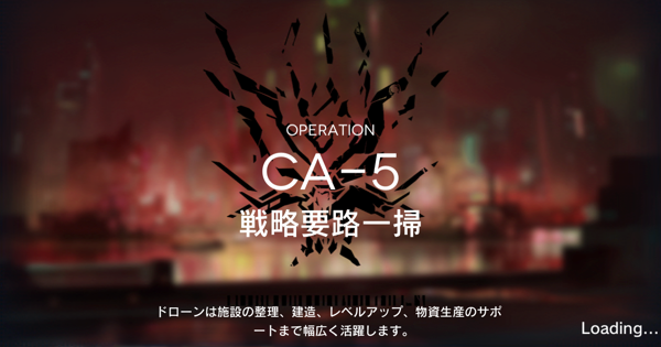 アーク ナイツ ca 5