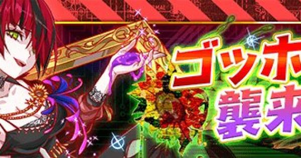 クラフィ クラッシュフィーバー ニュース速報まとめ 39ページ目