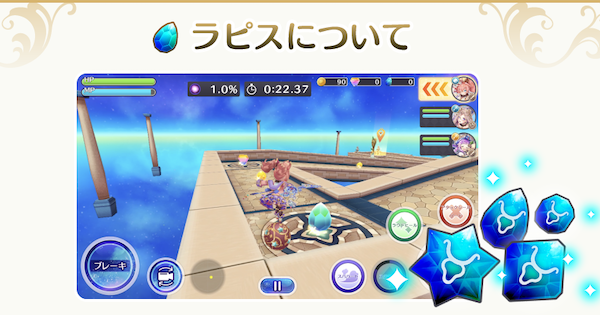 ローリングスフィア ラピスとは ラピスの種類や入手方法まとめ ロリング ゲームウィズ Gamewith