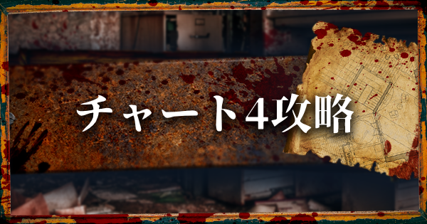 バイオ3 チャート4 時計塔脱出 エンディング 攻略 バイオハザード3 ゲームウィズ