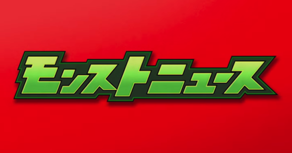 【モンスト】モンストニュース速報まとめ【10/1(木)更新】