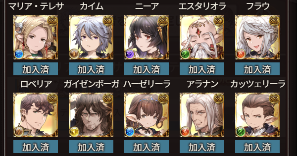 【グラブル】十賢者キャラ一覧と取得優先度【グランブルーファンタジー】