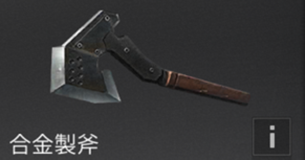 ライフアフター 高lvサバイバルツールの作り方とメリット Lifeafter ゲームウィズ Gamewith