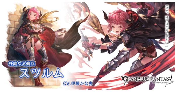 グラブル 初心者必見 鰹ライフォ カツオ剣豪のやり方