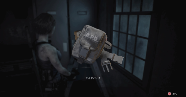 バイオハザードre3 サイドパックの入手場所まとめ バイオre3 ゲームウィズ