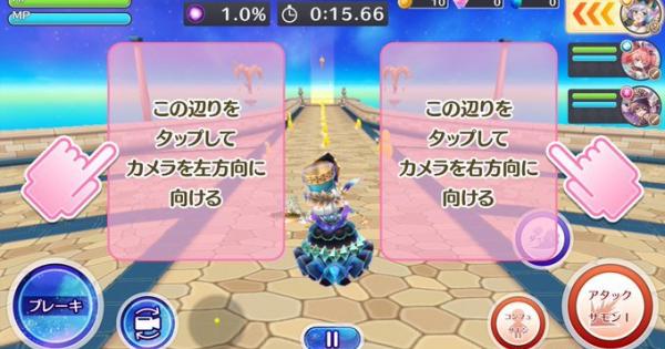 ローリングスフィア カメラモードの基礎知識 ロリング ゲームウィズ