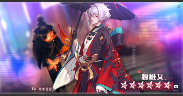 コード ドラゴンブラッド 源稚女のプレゼント 親密度 とキズナ仲間 ドラブラ ゲームウィズ