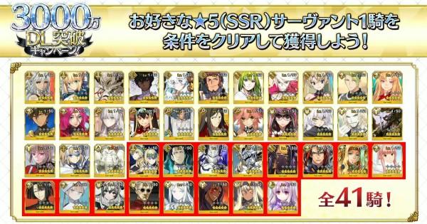 FGO】星5配布交換おすすめサーヴァント｜3000万DL - ゲームウィズ