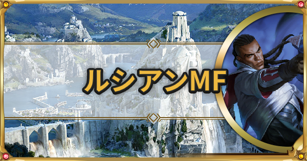 スカウトクインフォーチュンの最新デッキレシピ