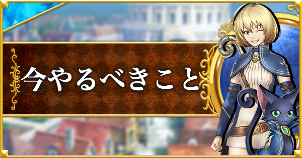 【黒猫のウィズ】今何をすべき？5月中にやっておきたいことを紹介！