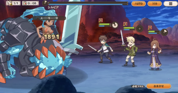 このファン シルビア エキスパート のツーパン編成と攻略のコツ このすばアプリ ゲームウィズ