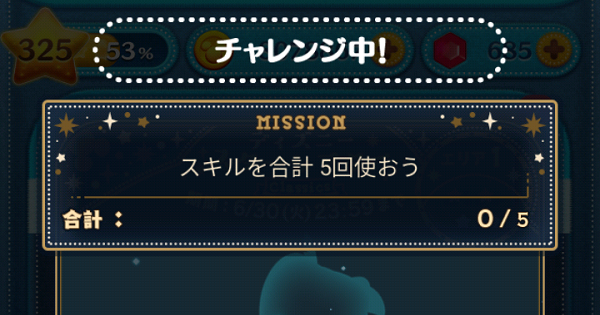 ツムツム スキルを合計5回使おう ゲームウィズ