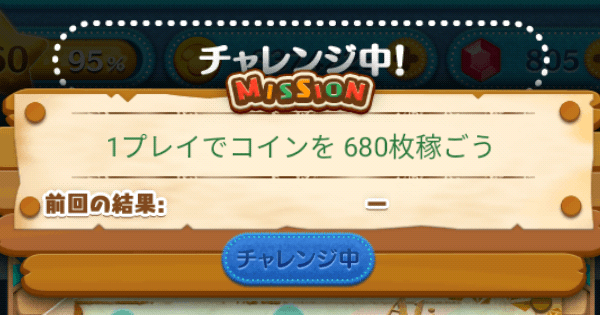 1 プレイ で 770exp 稼ご う