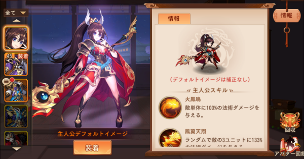 三国志ブラスト おすすめのアバターと入手方法 ゲームウィズ Gamewith