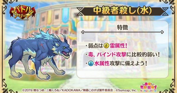 このファン 中級者殺し 水 の攻略とハイスコア編成 このすばアプリ ゲームウィズ