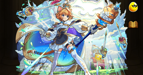 モンスト】ダルタニャン（真獣神化）の評価とわくわくの実 - ゲームウィズ