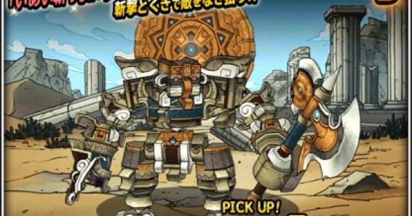 Dqmsl ウルベア魔神兵 B の評価とステータス ゲームウィズ Gamewith