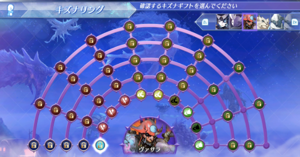 ゼノブレイド2 ヴァサラのキズナリングと解放条件 ゼノ2 ゲームウィズ Gamewith ゼノブレイド2 ヴァサラのキズナリングと解放条件 ゼノ2 ゲームウィズ Gamewith