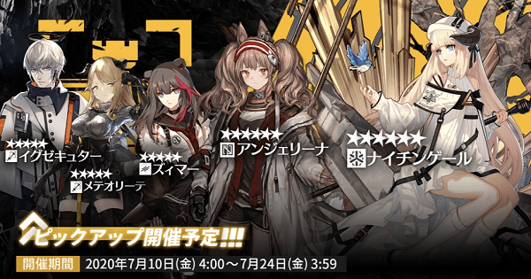 アークナイツ ナイチンゲールピックアップは引くべき ゲームウィズ