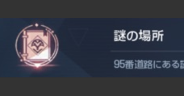 コード ドラゴンブラッド 謎の場所 No95クラブ 攻略 銅異聞 ドラブラ ゲームウィズ Gamewith コード ドラゴンブラッド 謎の場所 No95クラブ 攻略 銅異聞 ドラブラ ゲームウィズ Gamewith