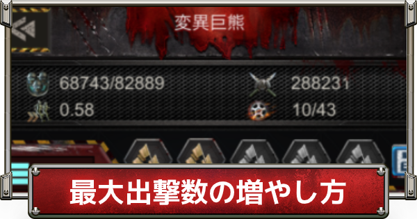 Age Of Z 効果的な都市防衛の方法 Age Of Z Origins ゲームウィズ