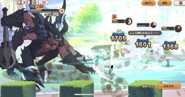 このファン メインクエスト10章 4ハード攻略 クラウンを3つ取るコツ このすばアプリ ゲームウィズ